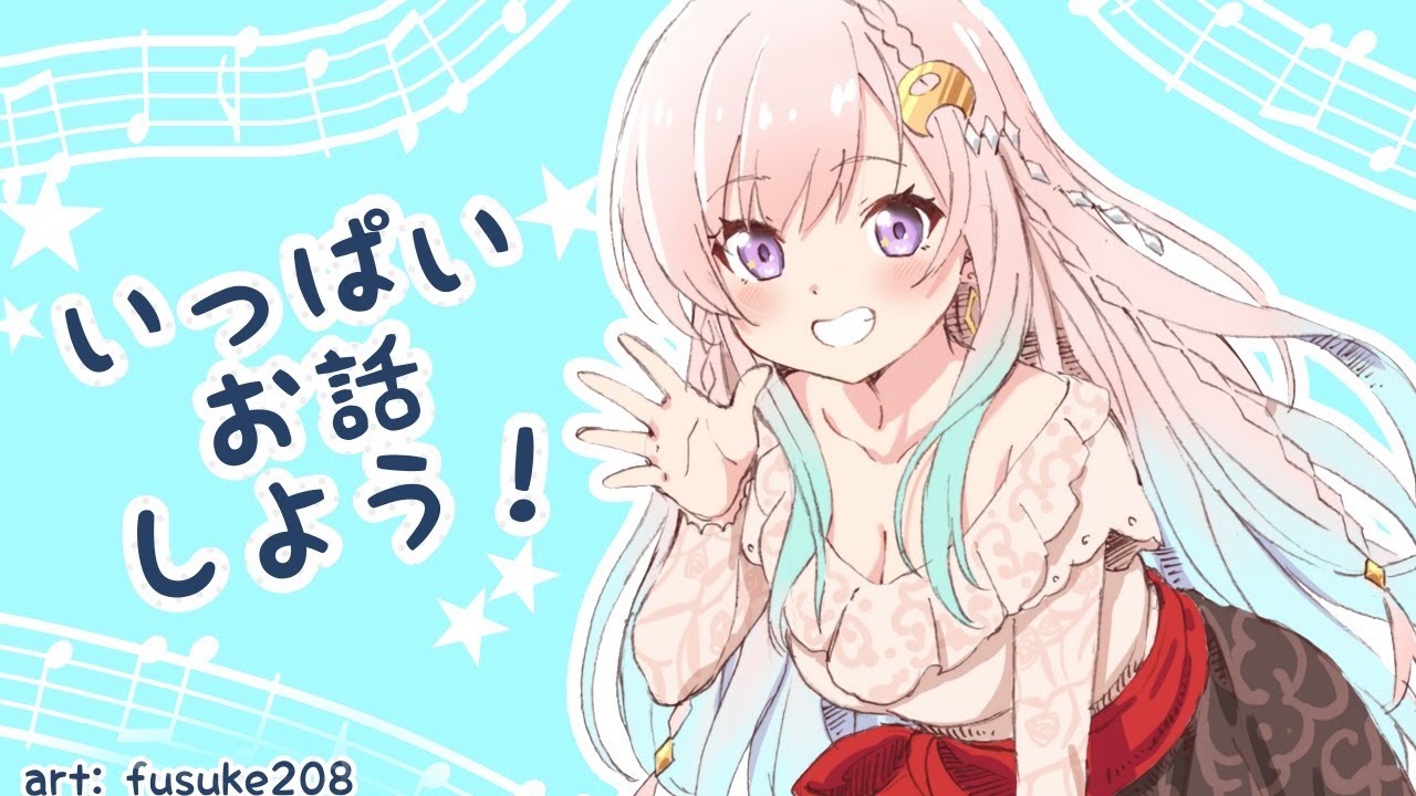 皆～！！！！！雑談しよう～！！！！！！久しぶりに君たちと話したい！