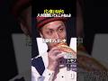 【理不尽】プレゼン中にパン食う奴を注意したら逆にブチギレられた