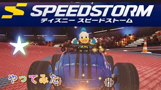 (神ゲー)ディズニースピードストームやってみた。