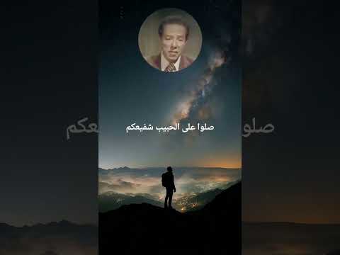 و ع ل ام ات و ب ٱلن ج م ه م ي ه ت د ون دكتور مصطفي محمود العلم والايمان