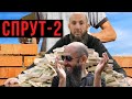 «Спрут-2». Страсти по Владимиру Кехману