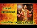 ஶ்ரீ அய்யப்பன் சுப்ரபாதம் |சுவாமி அய்யப்பன் பாடல்கள் |Sri ayyappan subrapatham |Swami ayyappan songs