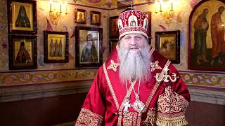 Пасхальное поздравление митрополита Хабаровского и Приамурского Артемия