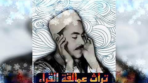 محمد رفعت| رائعة جدا| سورة إبراهيم