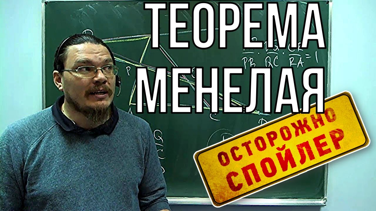 Проблемы с теоремой Стюарта