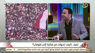 التاسعة | النائب محمود بدر : كان هناك دعم واسع من آن باترسون السفيرة الأمريكية للمعزول