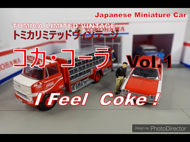 トミカリミテッドヴィンテージ 懐かしいの緊急車 vol.1 Japanese