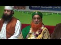 Giyarveen Sharif - Salat o Salam &amp; Dua - 21st February 2014 Part 4