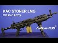 [Обзор] Страйкбольный пулемет KAC STONER LMG (Classic Army)