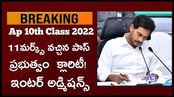 Ap 10th class result marks update 2022 || ap 10th class latest news || ap 10th class latest 2022