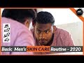 Basic mens skin care routine for 2020  mens fashion tamil