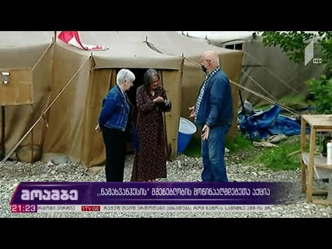 „ნამახვანჰესის“ მშენებლობის მოწინააღმდეგეთა აქცია