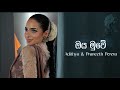Oya Muwe (ඔය මුවේ) Adithya & Praneeth Perera | Sinhala Song