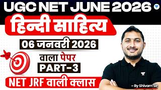UGC NET Hindi Literature | UGC NET Hindi (6 Jan 2026) Paper Solution Part 3 | UGC NET Hindi 2026