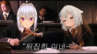 뒤집힌 세구 / 뒤집힌 이네 리믹스