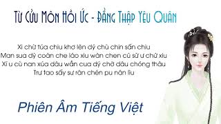 Download Lagu [Phiên Âm Tiếng Việt] - Từ Cửu Môn Hồi Ức
