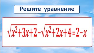 :     (x^2+3x+2)-(x^2+2x+4)=2-x  ,   !