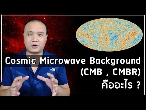 CMBR (Cosmic Microwave Background Radiation) คืออะไร?