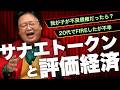 「20代でFIREしたけど退屈すぎでつらい」他2本 サイコパスの人生相談5月号 #605