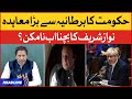 PM imran Khan big deal with Britain | News Headlines at 9 PM | Nawaz Sharif No Escape |Boris Johnson