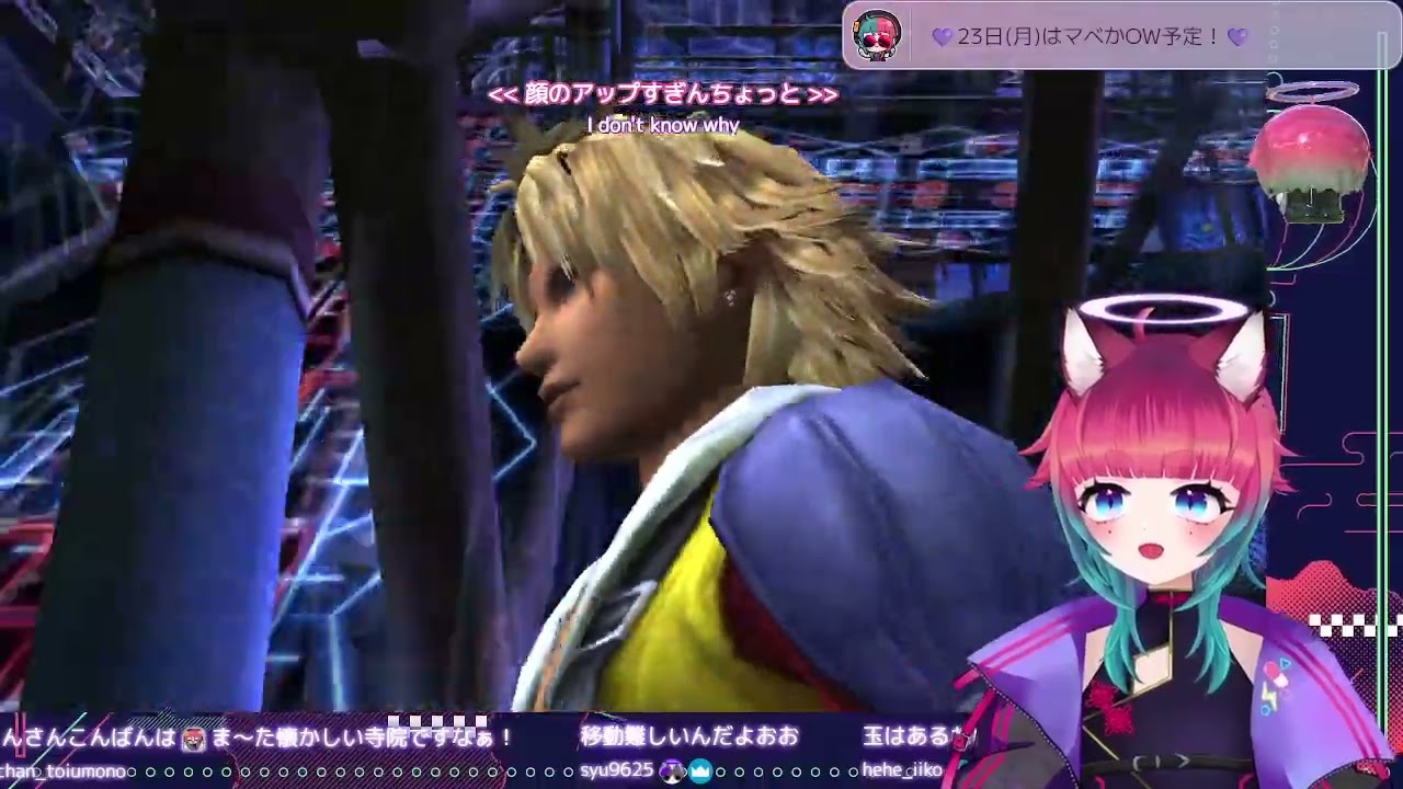 【FF10】おまえなんなんだよｯｯ！その7( ◜௰◝ )ﾆｯ【26/02/23】