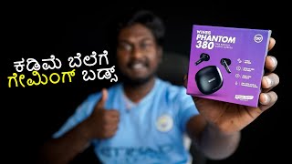 50 ಘಂಟೆ ಚಾರ್ಜ್ ನಿಲ್ಲುತ್ತೆ?.. Best earbuds unboxing. Wings Phantom 380 Gaming TWS  in Kannada | ANC