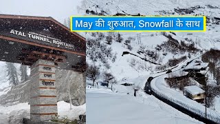 मई की शुरुआत, Snowfall के साथ Atal Tunnel Rohtang Manali Leh highway
