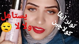 تونر ايڤا بالكولاچين تعالو نشوفو مع بعض يستاهل ولا لا Eva collagen toner