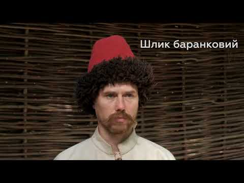 Покозачений селянин. Київське воєводство. 1649 рік (історична реконструкція)