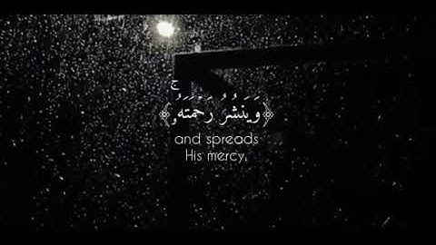 سورة الشورى آيه ( 28 )