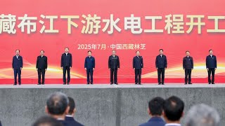 帝国风水：雅鲁藏布江发电站仅仅开胃小菜！｜论帝国的大西线工程和雅黄计划