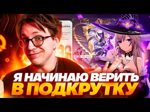 Такого просто не бывает | Глин крутит Великую герту и сигну (Honkai: Star Rail)