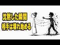 【完全版】なぜナルシシストはあなたが「沈黙」した瞬間に恐怖を感じ始めるのか|ユング心理学が明かす「支配の終わり」と個性化の真実【シャドウ・無意識・自己実現・人生哲学・心理学】