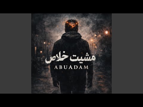 مفيش