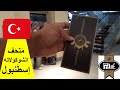 زيارة إلى متحف الشوكولاته PELİT في إسطنبول تركيا  mp3