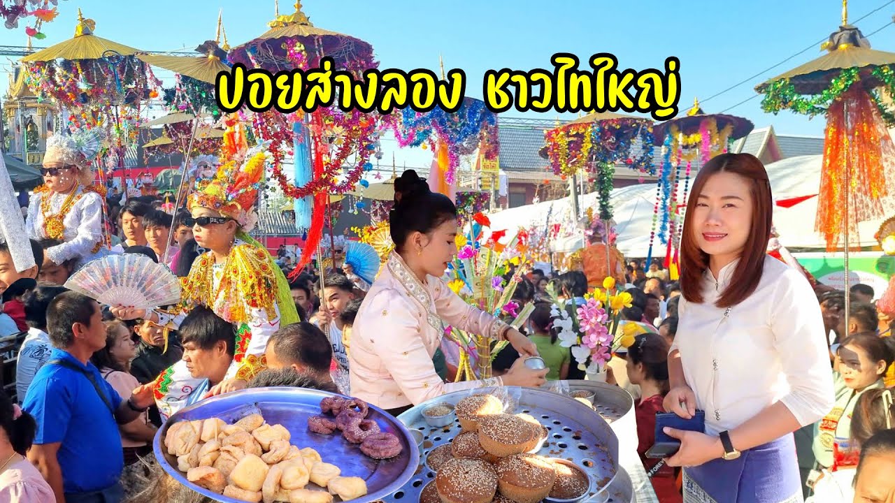 เที่ยวงานปอยส่างลอง แห่ลูกแก้ว อาหารถิ่นชาวไทใหญ่ วัดกู่ม่าน เชียงใหม่