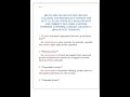 BIO 201 RIO SALADO EXAM 1 BIO 2O1 ANATOMY AND PHYSIOLOGY NEWEST0001
