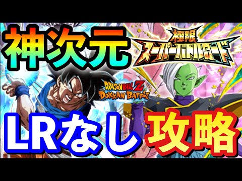 ドッカンバトル 生配信 64 極限zバトルやってない人いないか抜き打ちチェックlive Dokkanbattle Youtube