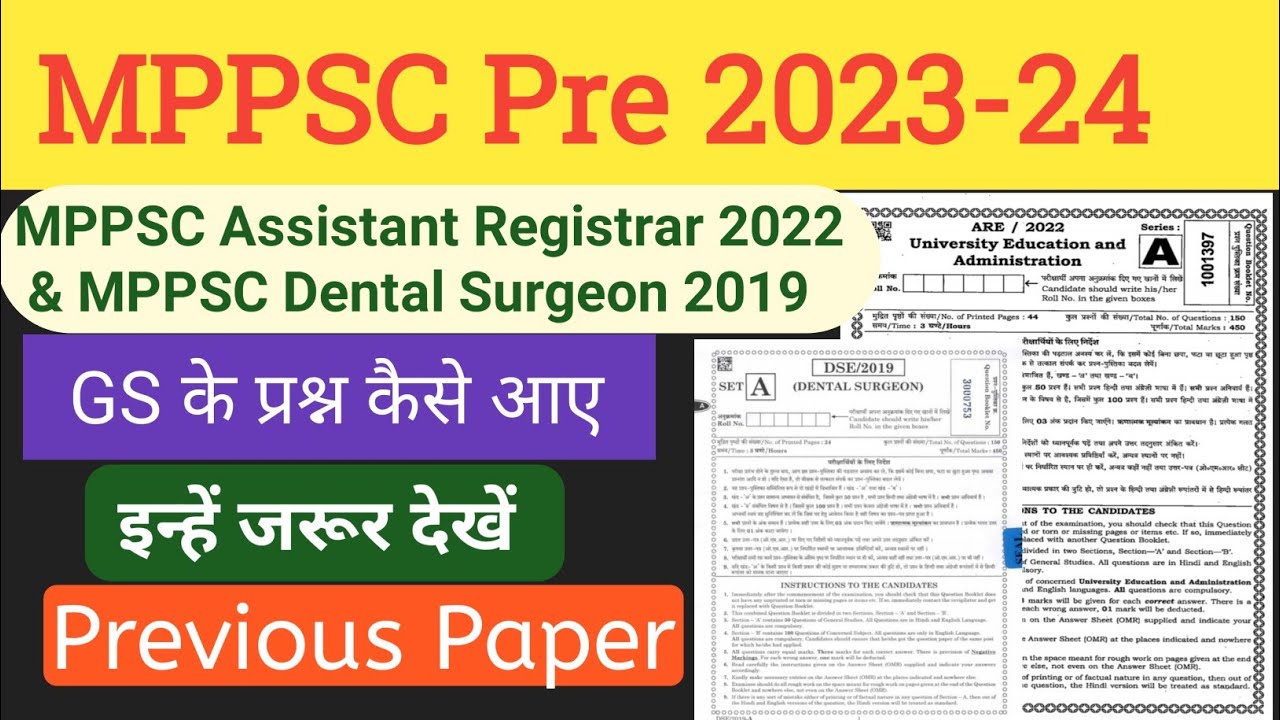 Mppsc Assistant Regestrar Previous Question Paper 2022Mppsc 2024Mppsc