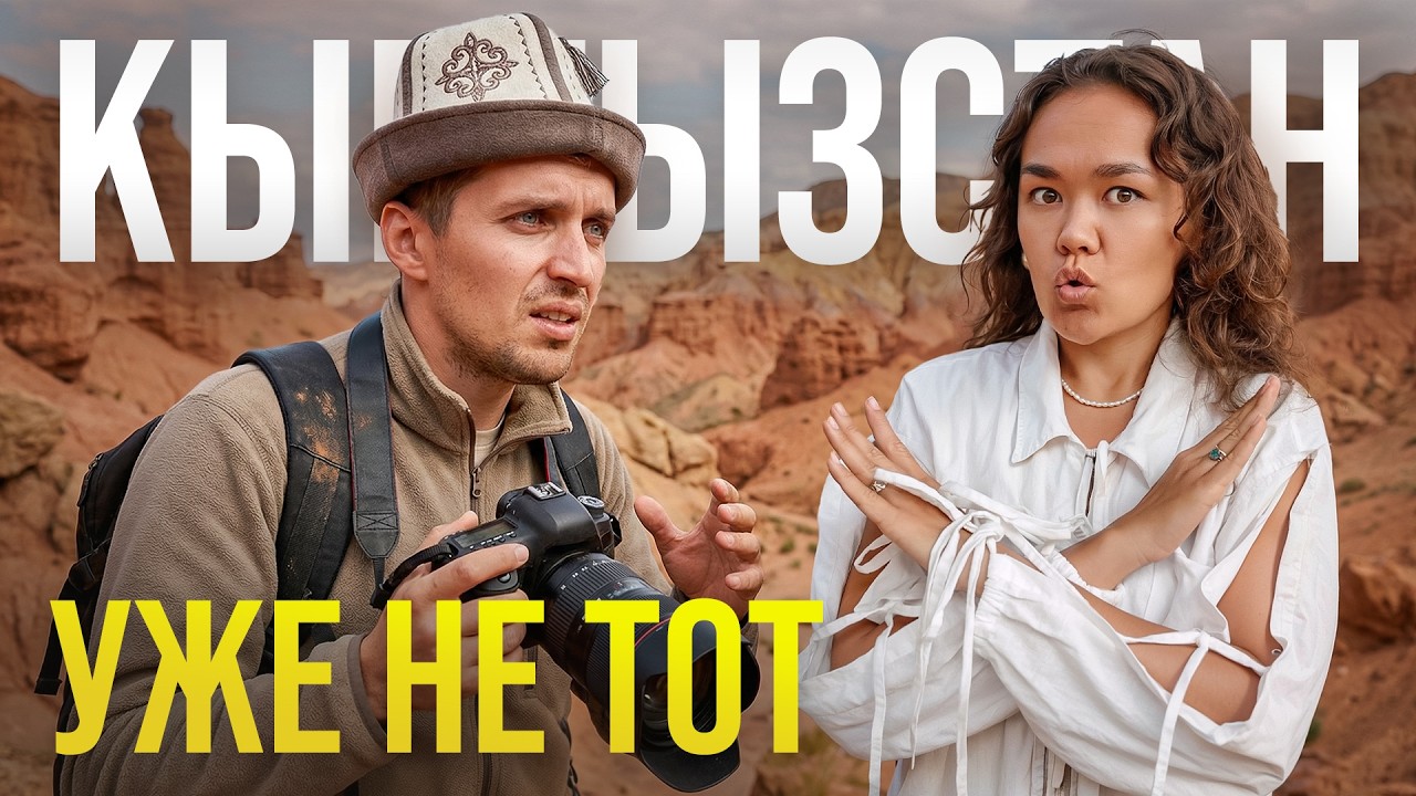 Кыргызстан, о котором вы даже НЕ СЛЫШАЛИ. Большой выпуск