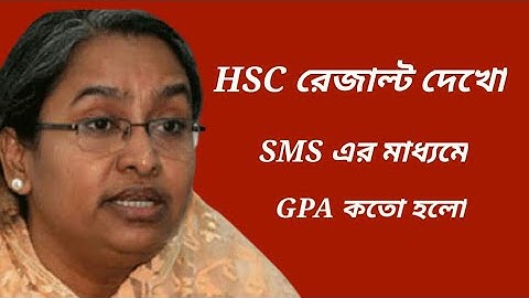 HSC Result 2020 Publish Date | এইচএসসি রেজাল্ট ২০২০| HSC Result Update News