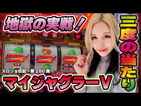 Juggler] Choosing a winning machine starts with hall strategy! A