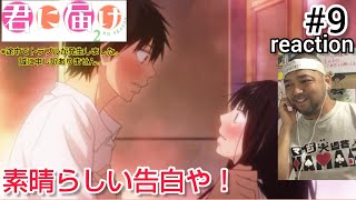 君に届け 2ND SEASON 同時視聴