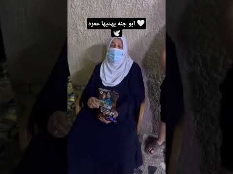 ابو جنه يهديها عمره مدفوعه تكاليف بعد ربحها في جبس ابو جنه عمره ابو جنه مسابقات