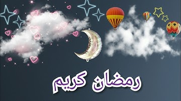 كيف أختم القرآن الكريم لأكثر من مرة في شهر رمضان