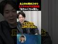 【バレた】岡本さゆり市議の黒歴史が全て暴かれました...