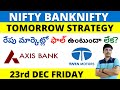 #392 Nifty Banknifty Prediction 23rd December Intraday Day |Friday Levels తెలుగు లో  @BrahmaChilaka