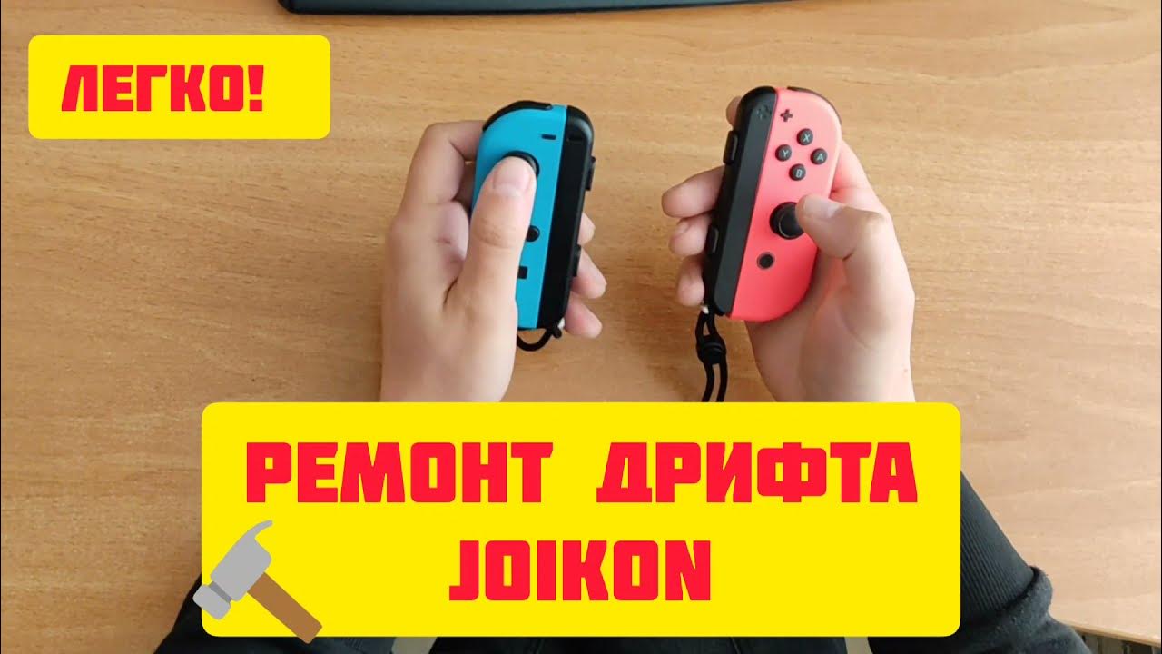 Как починить дрифт стика Простой ремонт дрифта DualSense за 100 рублей (сможет каждый) PS5 YouTube