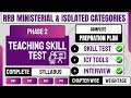 Railway PRT TGT PGT PTI | Teaching Skill Test I Complete Syllabus I Full Preparation Roadmap I TST
