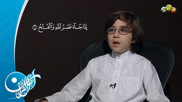 ملاحظات لإتقان (سورة النصر) وضبطها بتلاوة صحيحة